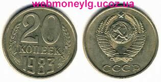 фото - монета СССР 20 копеек 1983 год